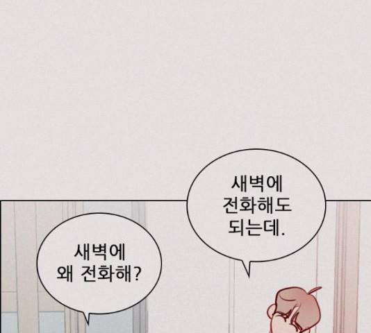 플레이, 플리 91화 39