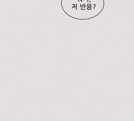 플레이, 플리 91화 50
