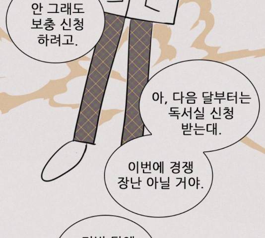 플레이, 플리 91화 55