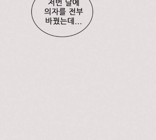 플레이, 플리 91화 56