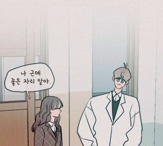 플레이, 플리 91화 61