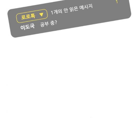 플레이, 플리 91화 73