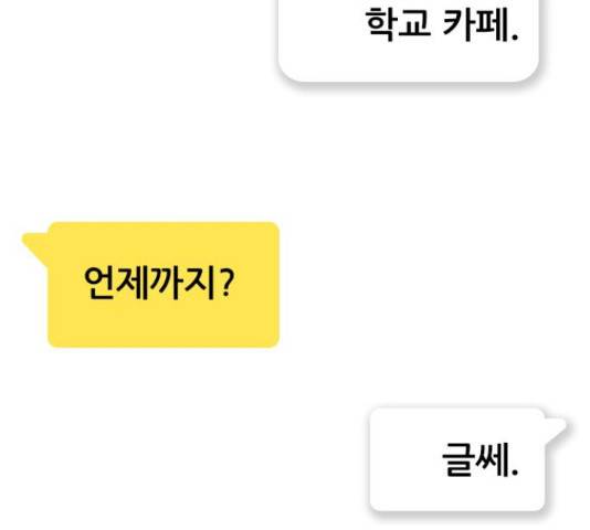 플레이, 플리 91화 77