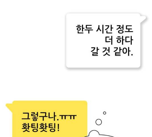 플레이, 플리 91화 78