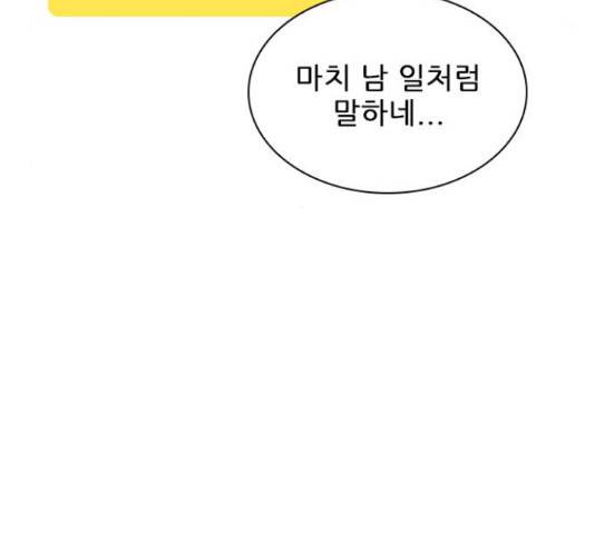 플레이, 플리 91화 79