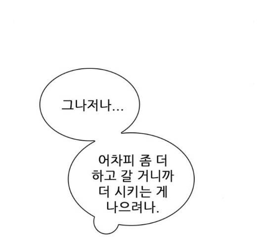 플레이, 플리 91화 80