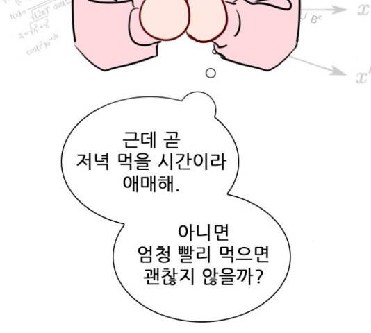 플레이, 플리 91화 82