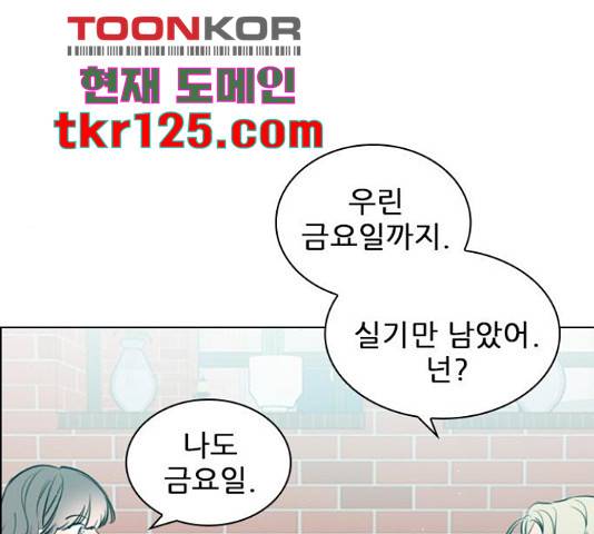 플레이, 플리 91화 94