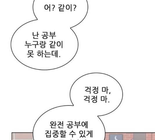 플레이, 플리 91화 96