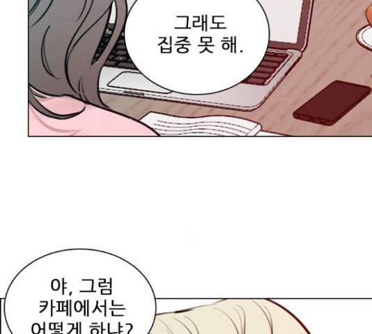 플레이, 플리 91화 98