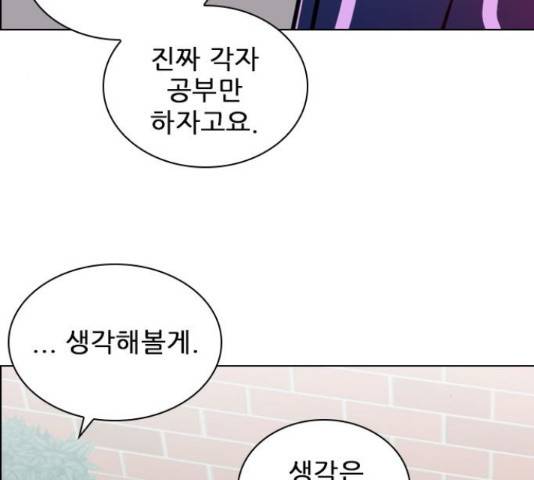 플레이, 플리 91화 100