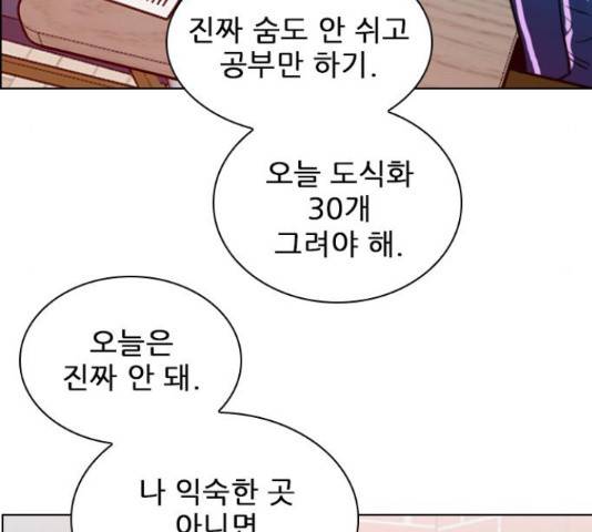 플레이, 플리 91화 102