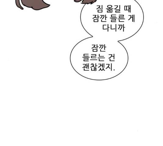플레이, 플리 91화 106