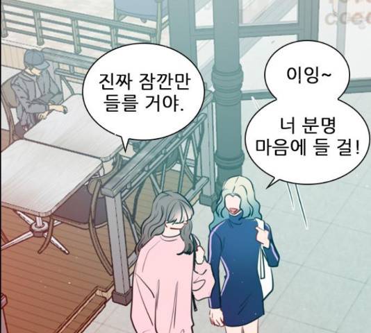 플레이, 플리 91화 109