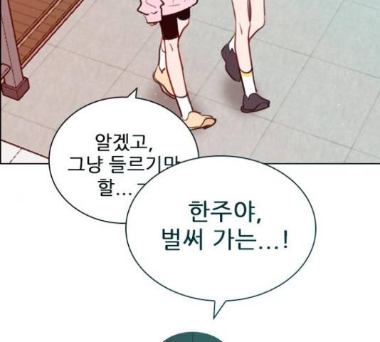 플레이, 플리 91화 110