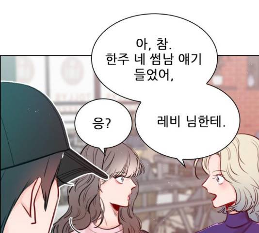 플레이, 플리 91화 118