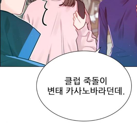 플레이, 플리 91화 119