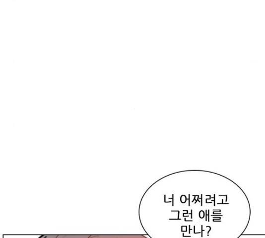 플레이, 플리 91화 120
