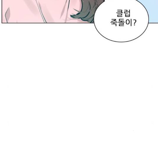 플레이, 플리 91화 122