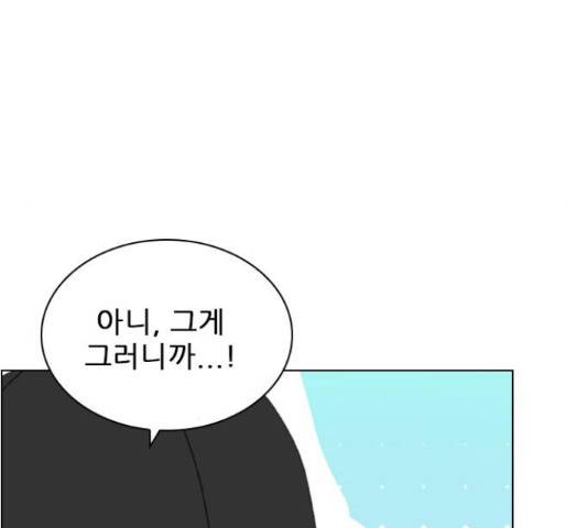 플레이, 플리 91화 123