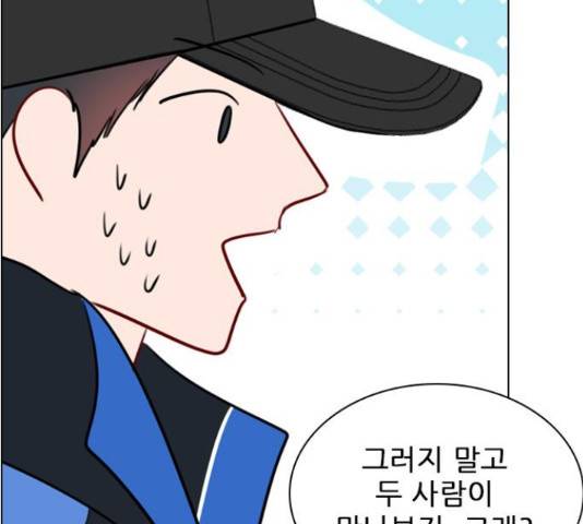 플레이, 플리 91화 124