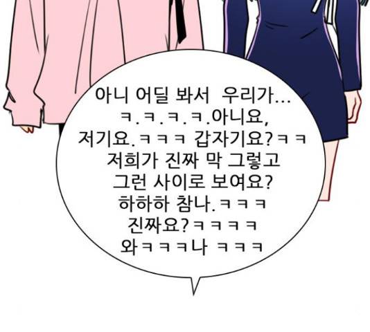 플레이, 플리 91화 132