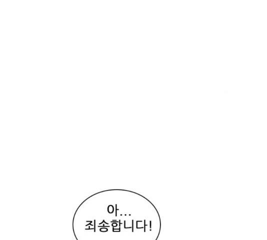 플레이, 플리 91화 133