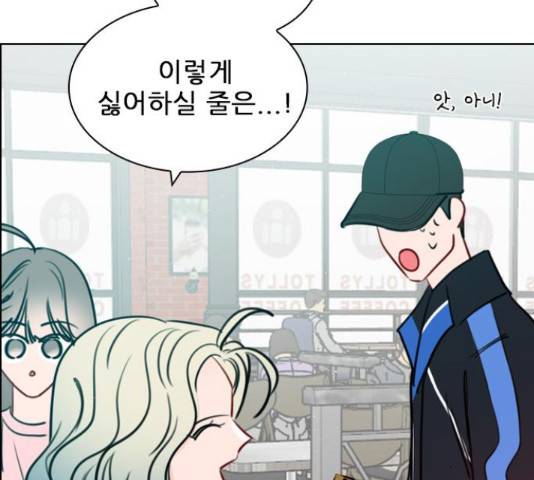 플레이, 플리 91화 134