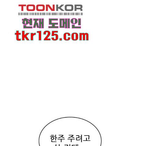 플레이, 플리 91화 136