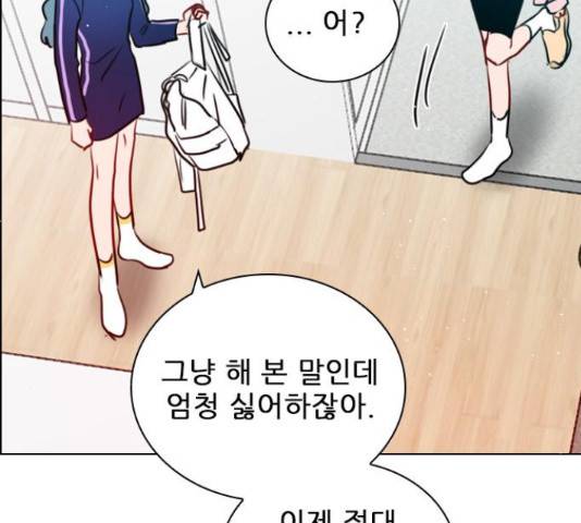 플레이, 플리 91화 142