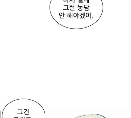 플레이, 플리 91화 143