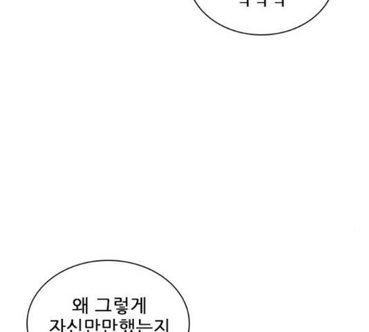 플레이, 플리 91화 147