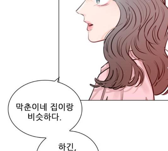 플레이, 플리 91화 149