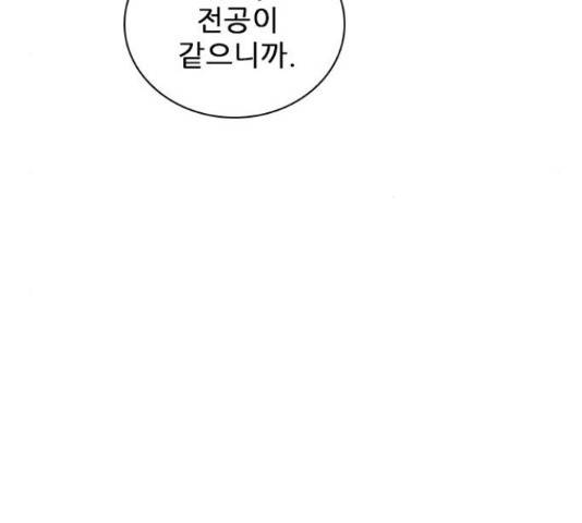 플레이, 플리 91화 150