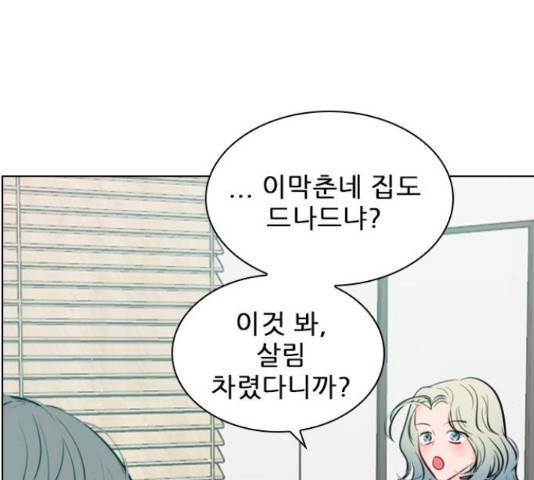 플레이, 플리 91화 152