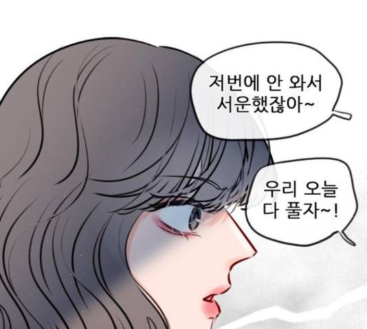 플레이, 플리 91화 160