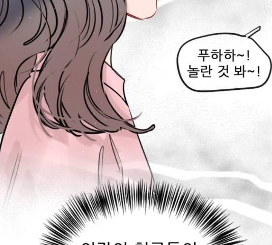 플레이, 플리 91화 161