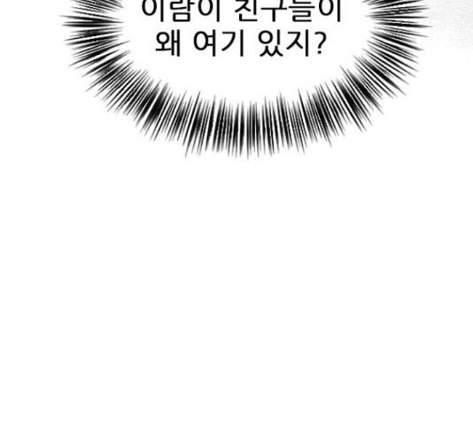 플레이, 플리 91화 162