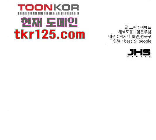 플레이, 플리 91화 163