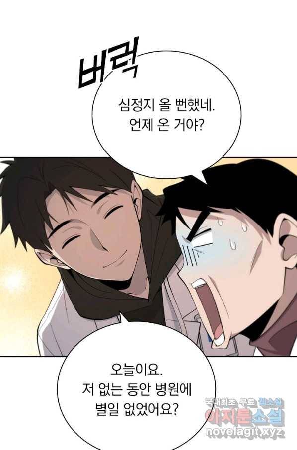 레벨업에 미친 의사 114화 5