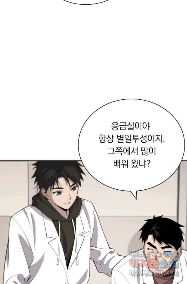 레벨업에 미친 의사 114화 6