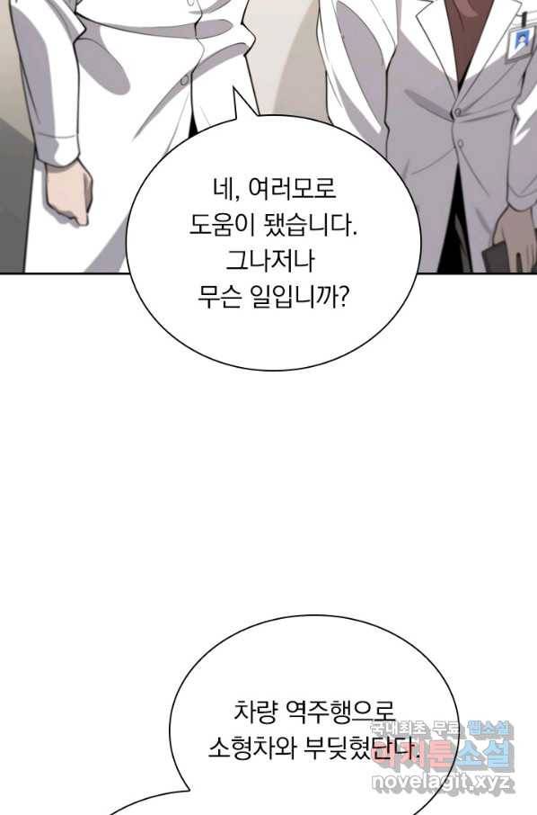 레벨업에 미친 의사 114화 7