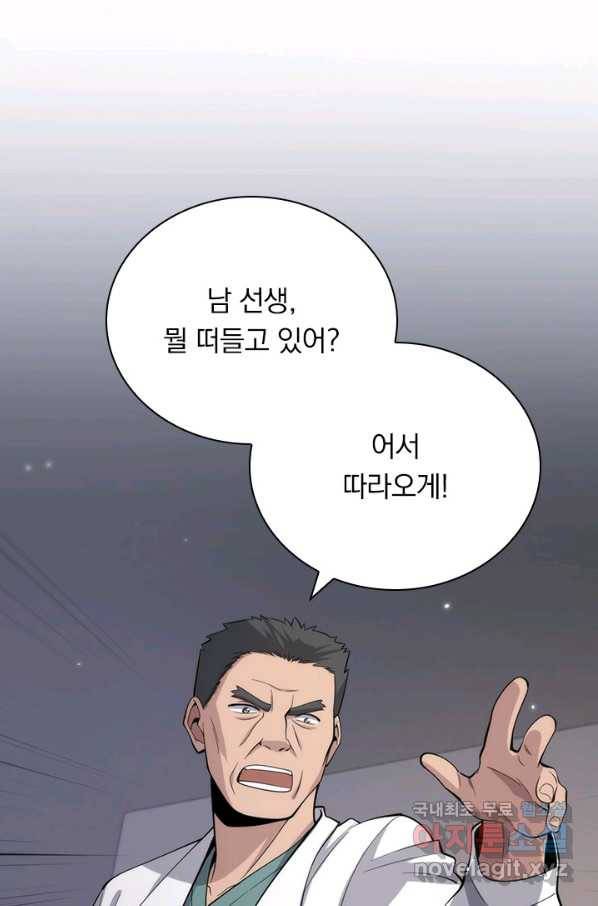 레벨업에 미친 의사 114화 10