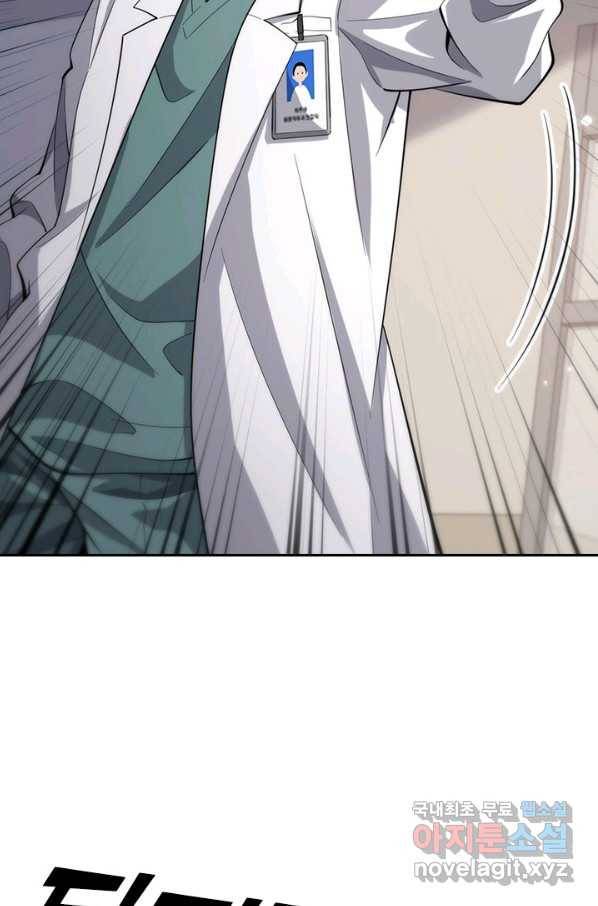 레벨업에 미친 의사 114화 11