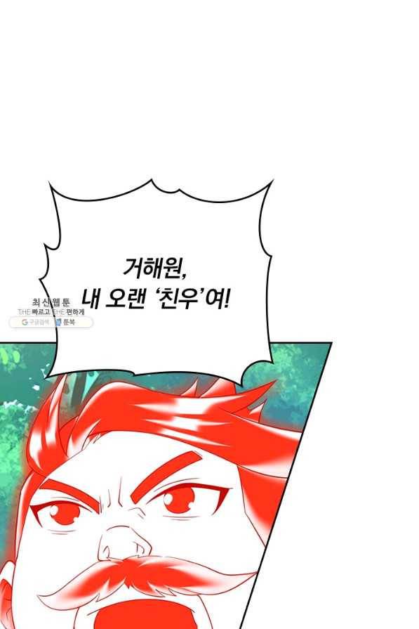 전신귀환 177화 1