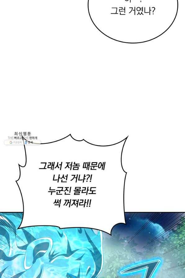 전신귀환 177화 3