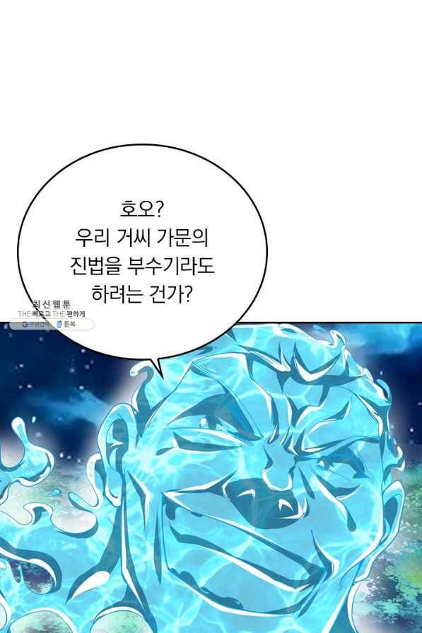 전신귀환 177화 6