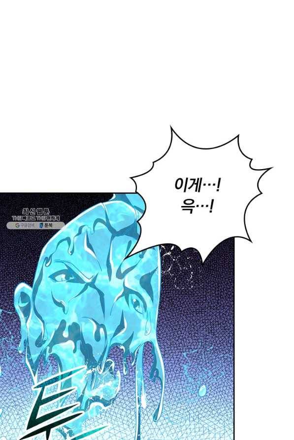 전신귀환 177화 9