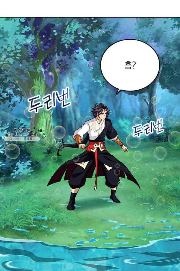 전신귀환 177화 13