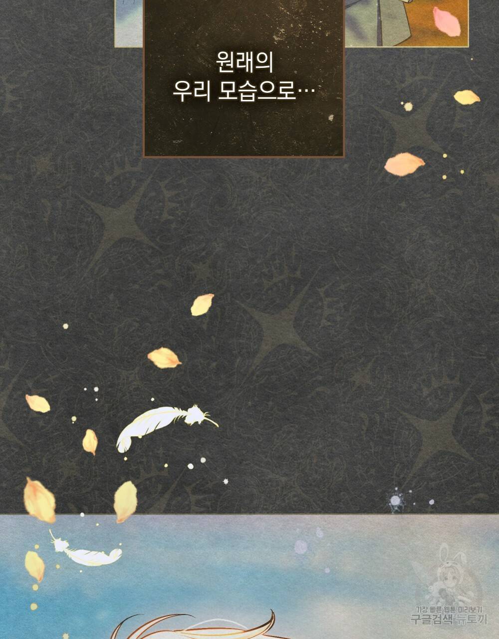 에반젤린의 검 22화 9